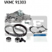 VKMC 91303 SKF Водяной насос + комплект зубчатого ремня