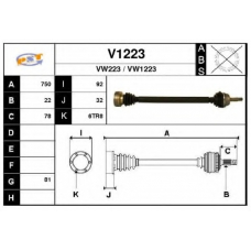 V1223 SNRA Приводной вал