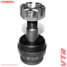 CR2007BJ VTR Шаровая опора нижнего рычага п