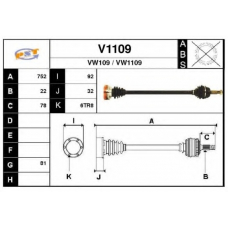 V1109 SNRA Приводной вал