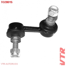 TO2801S VTR Тяга стабилизатора передней подвески, правая