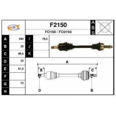 F2150 SNRA Приводной вал