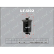 LF-U02<br />LYNX<br />Фильтр топливный