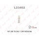 L23402<br />LYNX<br />L23402 w1.2w t5 24v1.2w w2.1x4.6d лампа автом...