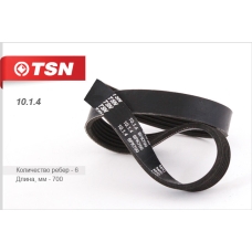 10.1.4 TSN Ремень приводной